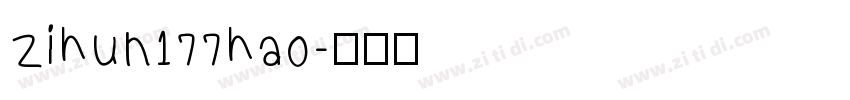 zihun177hao字体转换