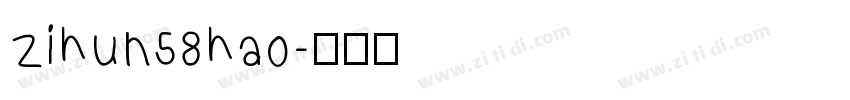 zihun58hao字体转换