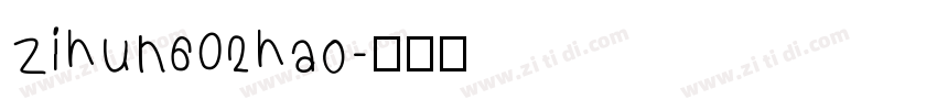 zihun602hao字体转换
