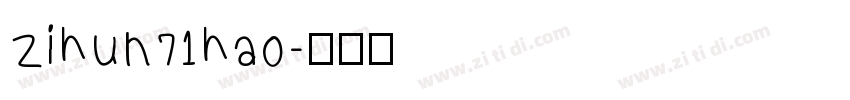 zihun71hao字体转换