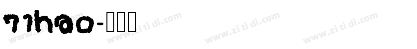71hao字体转换