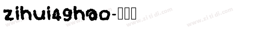 zihui49hao字体转换