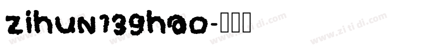 zihun139hao字体转换