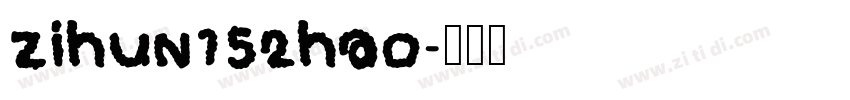 zihun152hao字体转换