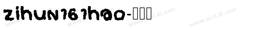zihun161hao字体转换
