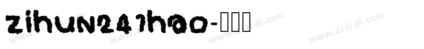 zihun241hao字体转换