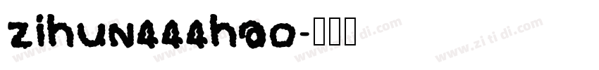 zihun444hao字体转换