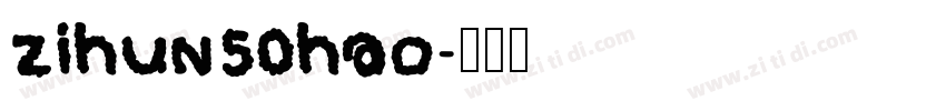 zihun50hao字体转换