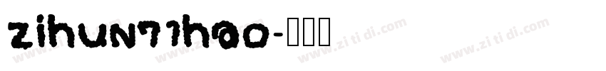 zihun71hao字体转换