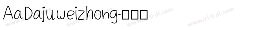 AaDajuweizhong字体转换