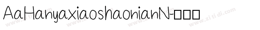 AaHanyaxiaoshaonianN字体转换