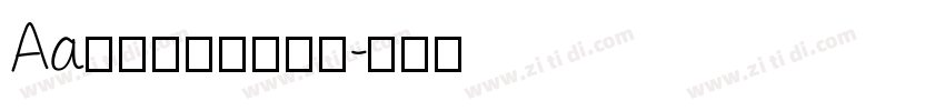 Aa护眼专用超粗黑体字体转换