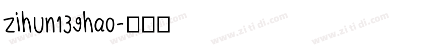 zihun139hao字体转换