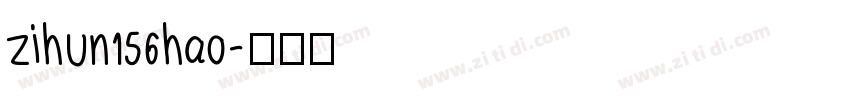 zihun156hao字体转换
