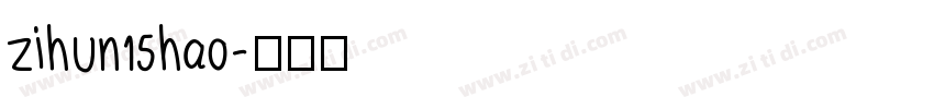zihun15hao字体转换