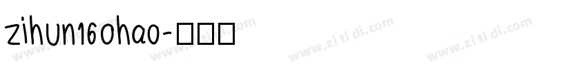 zihun160hao字体转换