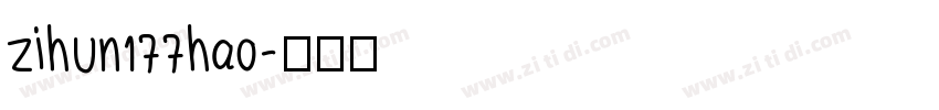 zihun177hao字体转换