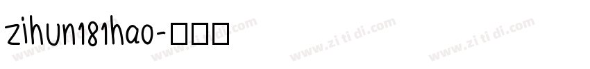 zihun181hao字体转换
