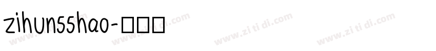 zihun55hao字体转换