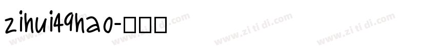 zihui49hao字体转换