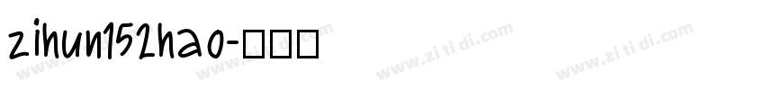 zihun152hao字体转换
