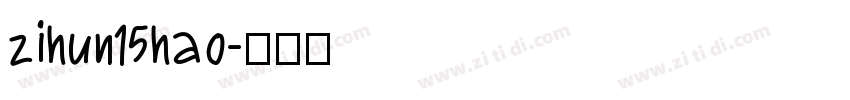 zihun15hao字体转换