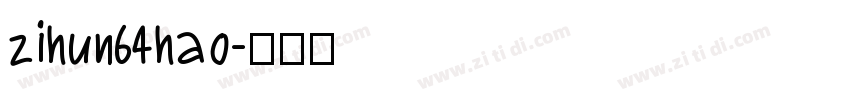 zihun64hao字体转换