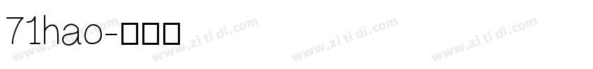 71hao字体转换