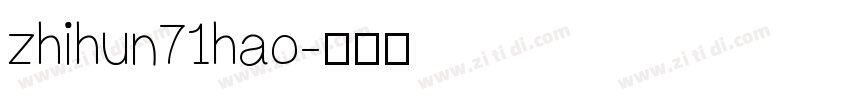 zhihun71hao字体转换