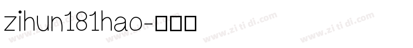 zihun181hao字体转换