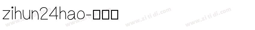 zihun24hao字体转换