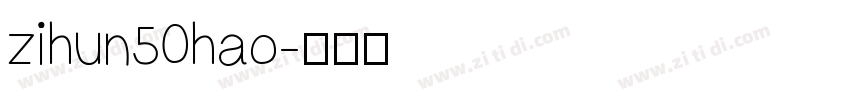 zihun50hao字体转换