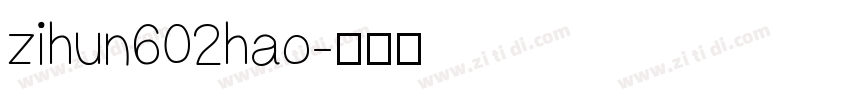 zihun602hao字体转换