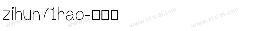 zihun71hao字体转换