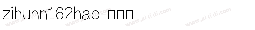 zihunn162hao字体转换