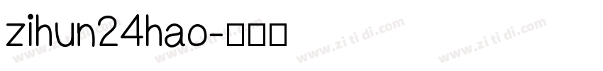zihun24hao字体转换