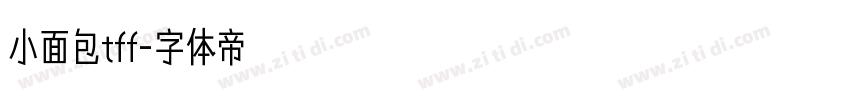 小面包tff字体转换