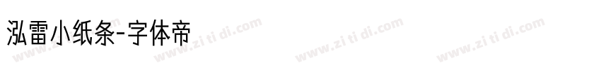 泓雷小纸条字体转换