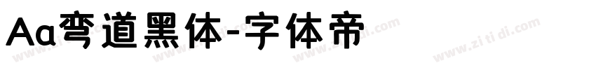 Aa弯道黑体字体转换