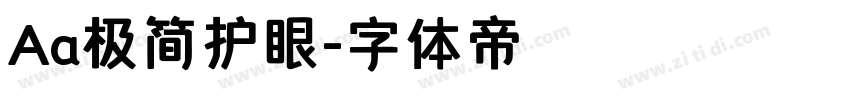 Aa极简护眼字体转换