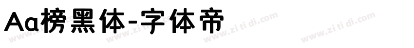 Aa榜黑体字体转换