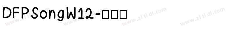 DFPSongW12字体转换
