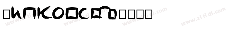 Alphabet字体转换