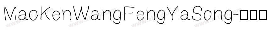 MacKenWangFengYaSong字体转换