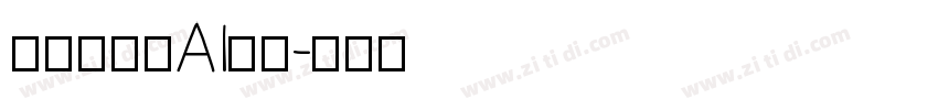 格拉瑟模板AI光滑字体转换