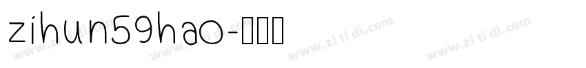 zihun59hao字体转换