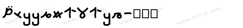 Ribbon131by字体转换