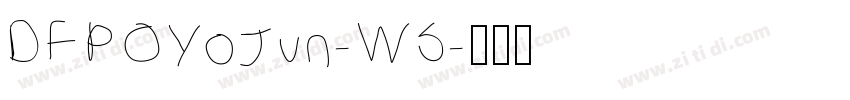 DFPOYoJun-W5字体转换