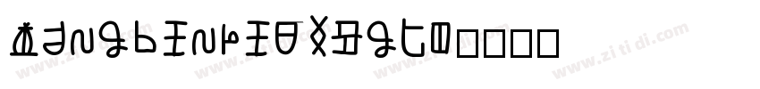 AlienCircusDEMO字体转换