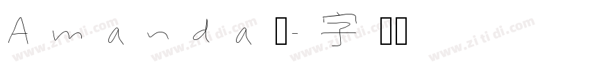 Amanda，字体转换